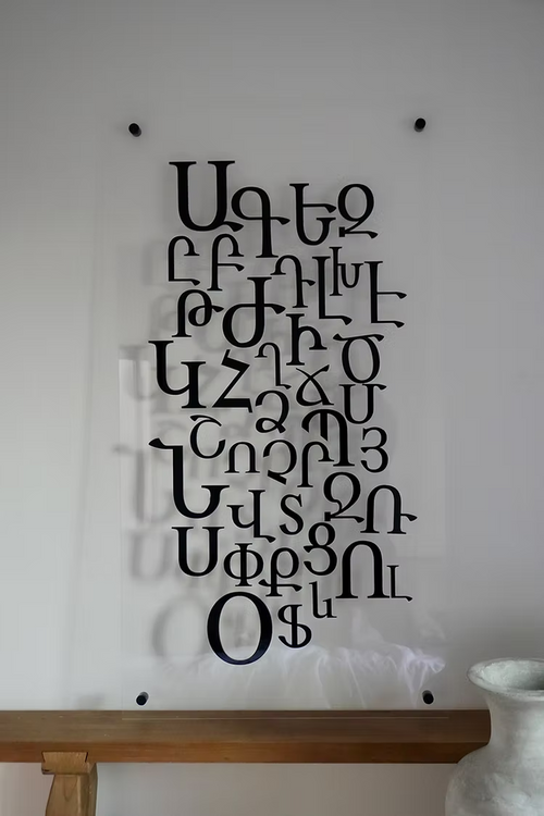 Eden Alphabet Modern - Medium 45" x 24"