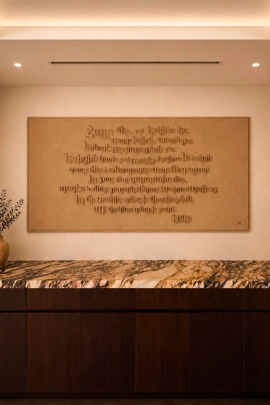 Hayr Mer - The Armenian Lord’s Prayer - Medium 72” x 45”