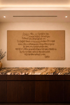 Hayr Mer - The Armenian Lord’s Prayer - Medium 72” x 45”