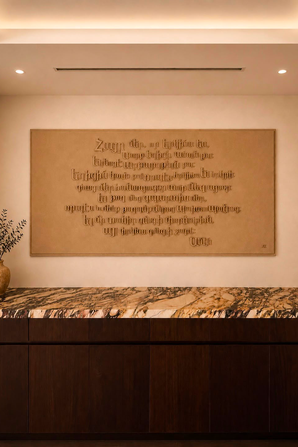 Hayr Mer - The Armenian Lord’s Prayer - Medium 72” x 45”