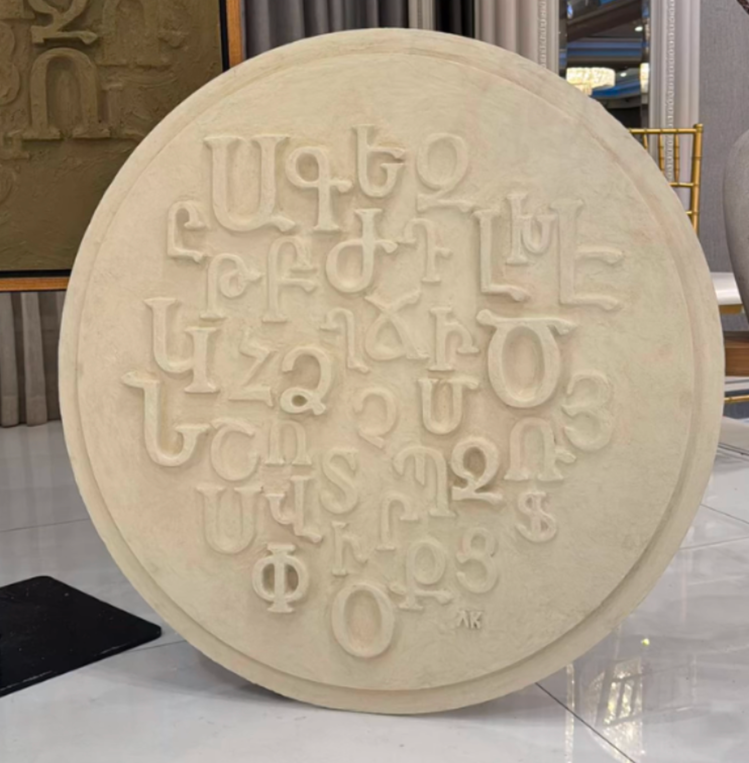 Eden Alphabet Organic - Circle of Eden 42" x 42"