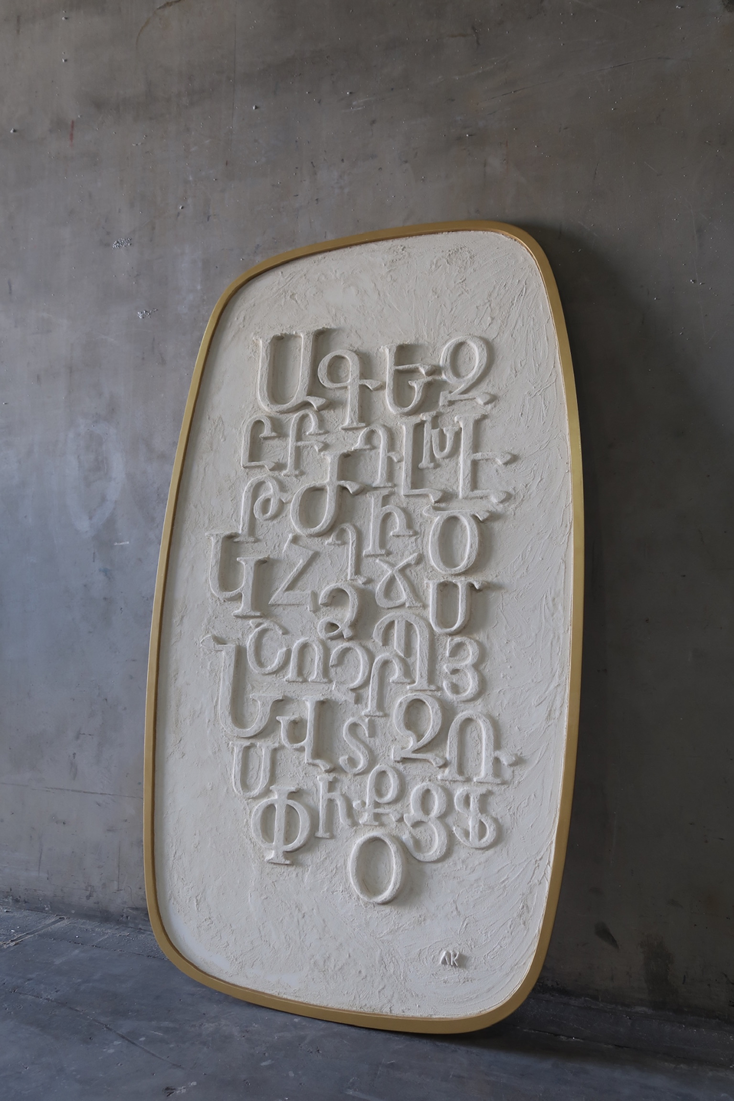 Eden Alphabet Curved - Oblong Large 48" x 79"