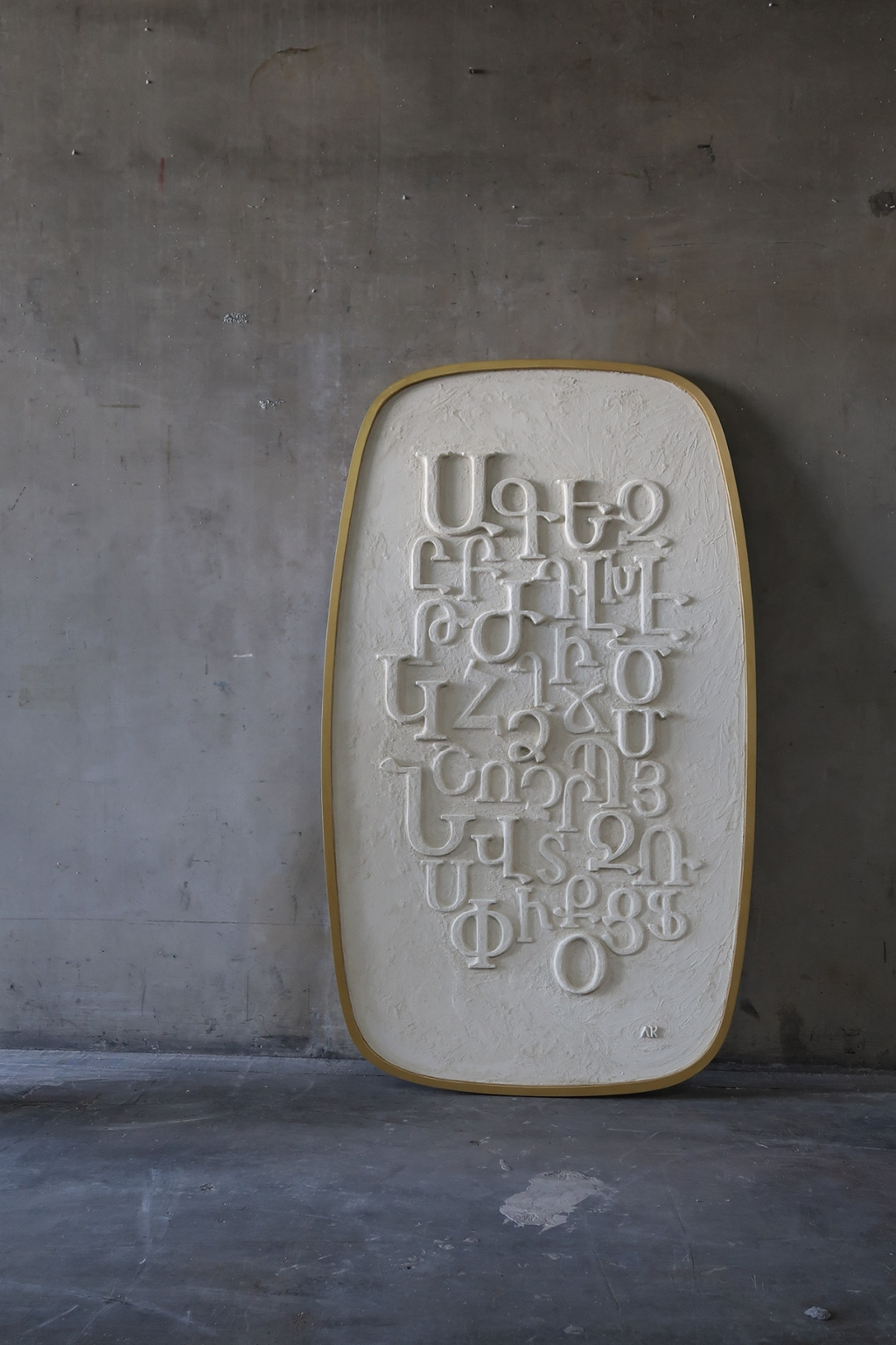 Eden Alphabet Curved - Oblong Large 48" x 79"