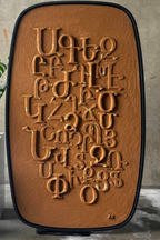 Eden Alphabet Curved - Oblong Large 48" x 79"