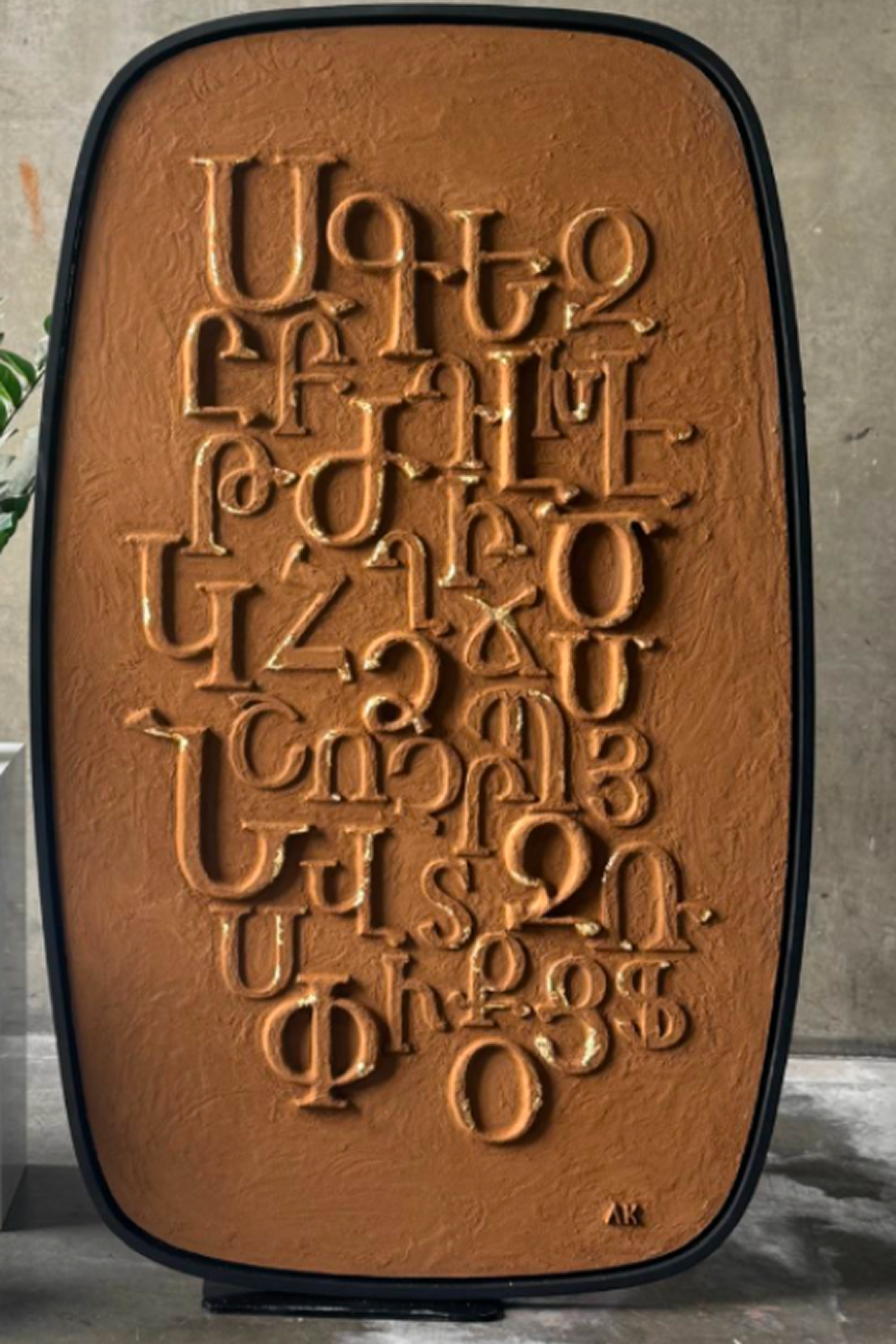 Eden Alphabet Curved - Oblong Large 48" x 79"