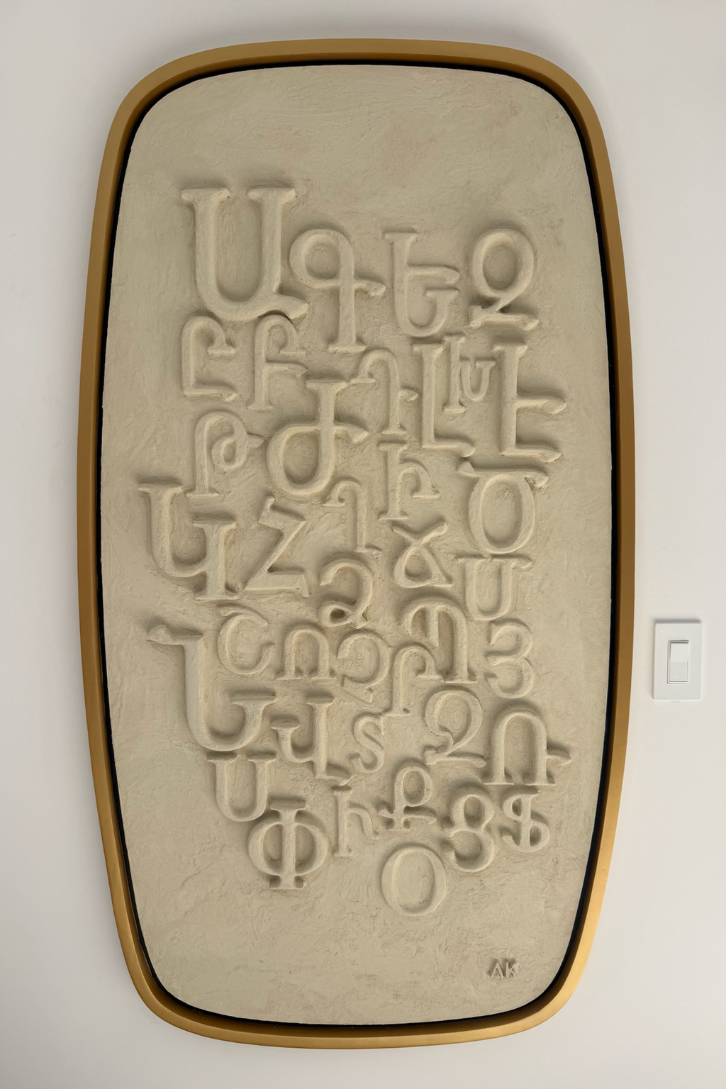 Eden Alphabet Organic - Curved Small 33" x 60"
