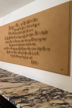 Hayr Mer - The Armenian Lord’s Prayer - Large 84” x 42”