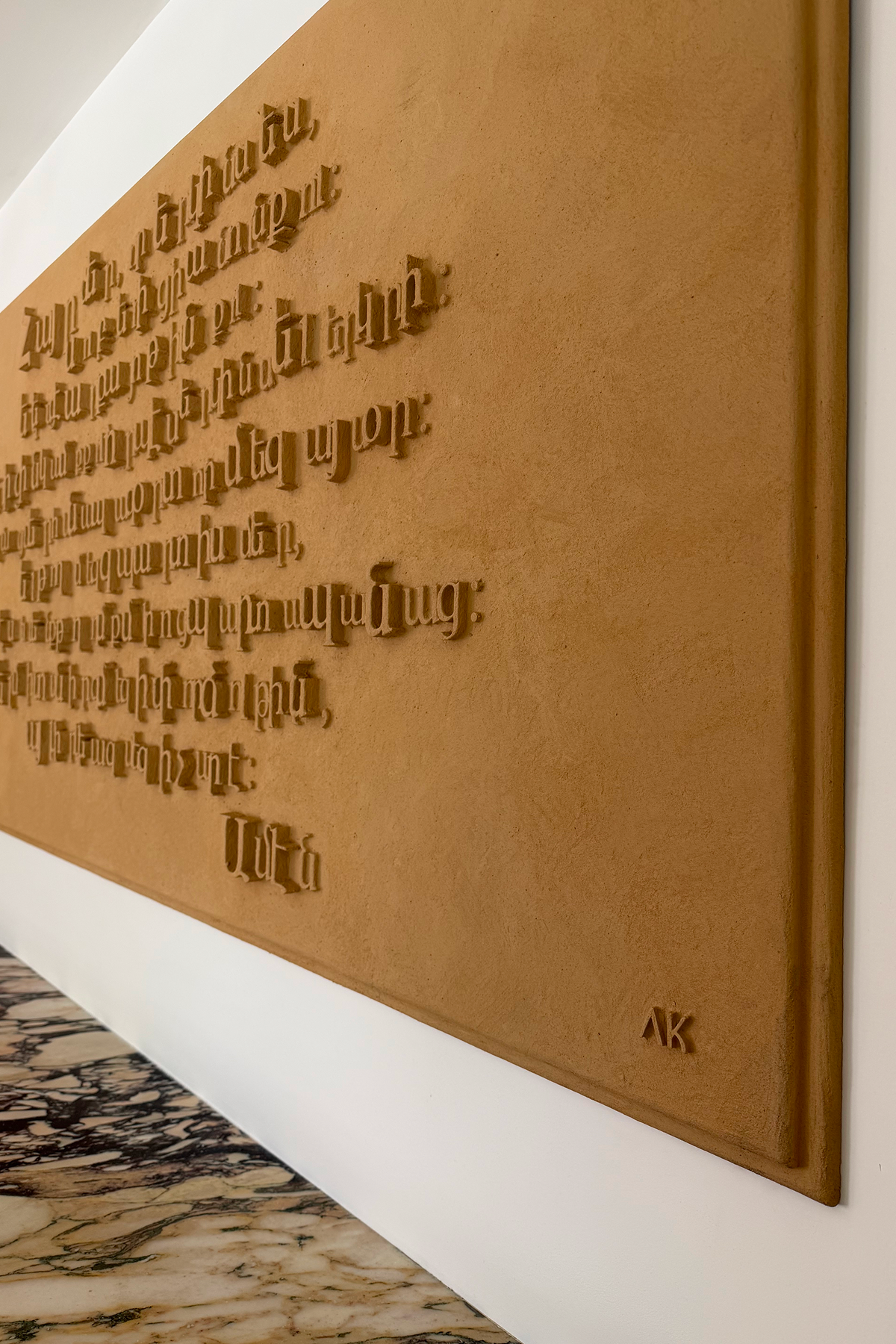 Hayr Mer - The Armenian Lord’s Prayer - Small 54”x54”